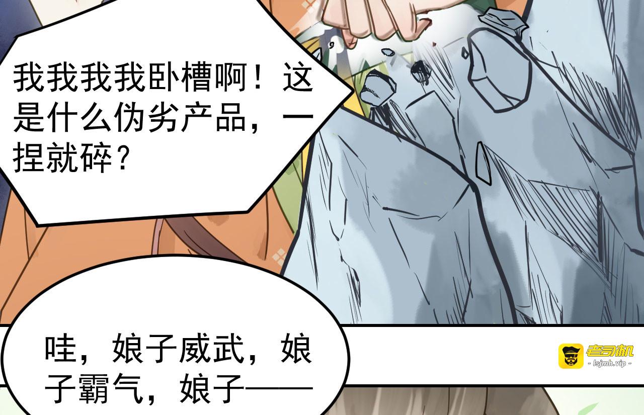 第43话 离别前 第 27 页