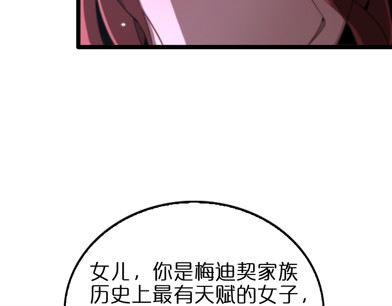 第155话 阻拦 第 94 页