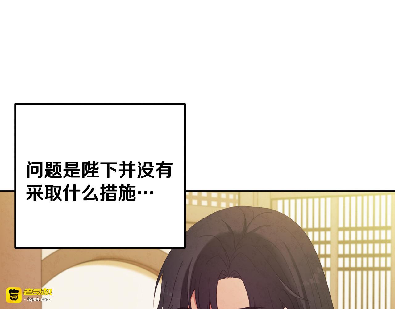 第30话 我想要你！ 第 75 页