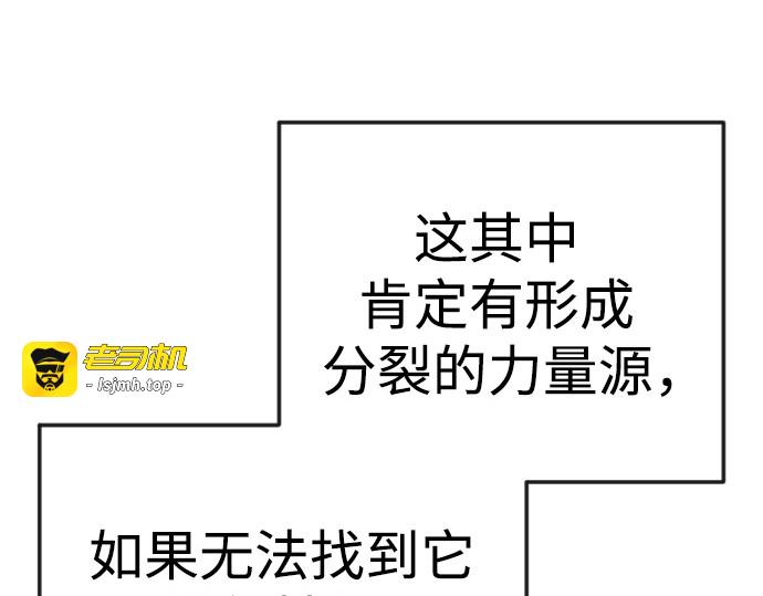 第二季 第89话 第 71 页