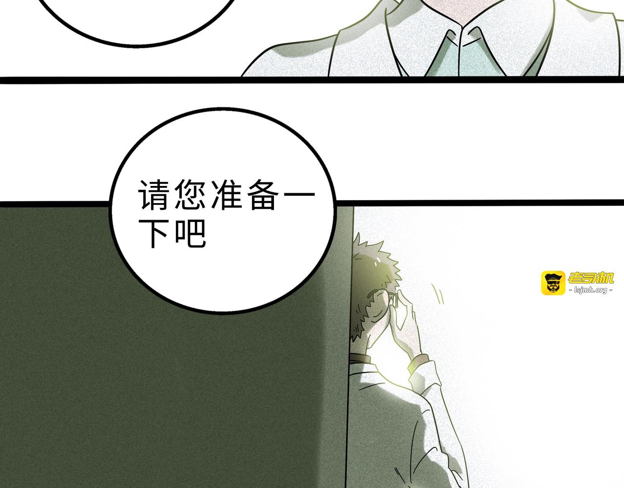 兽人医院11 第 73 页