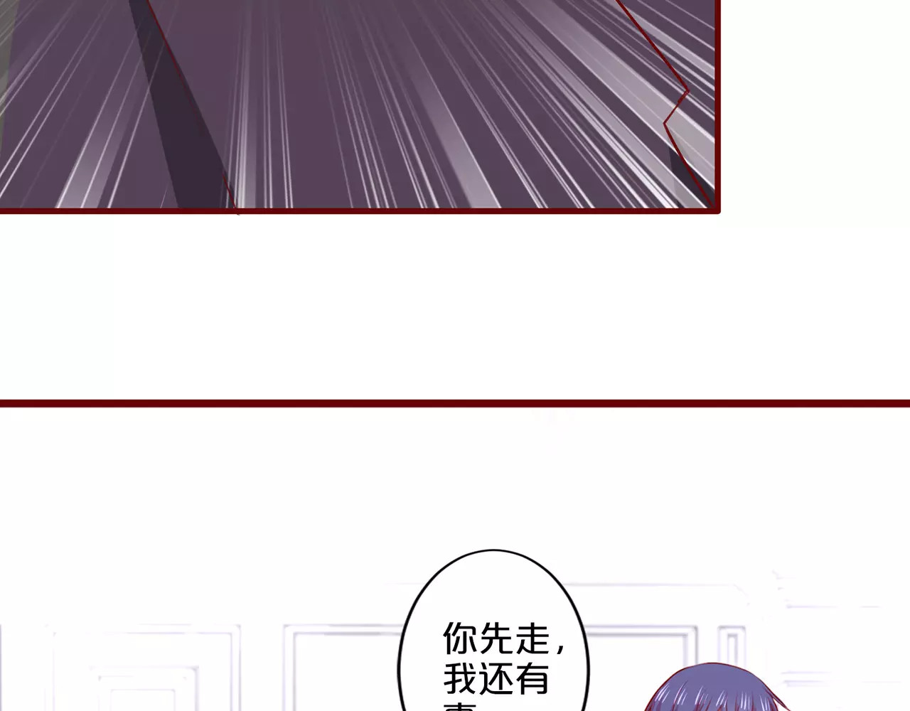第84话 你变了 第 10 页