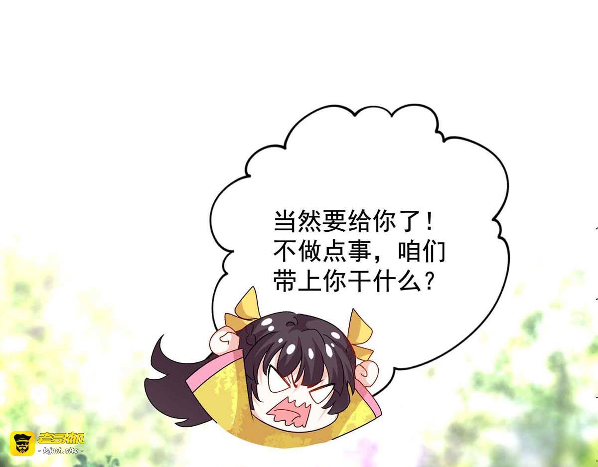 第108话 守株待兔 第 37 页