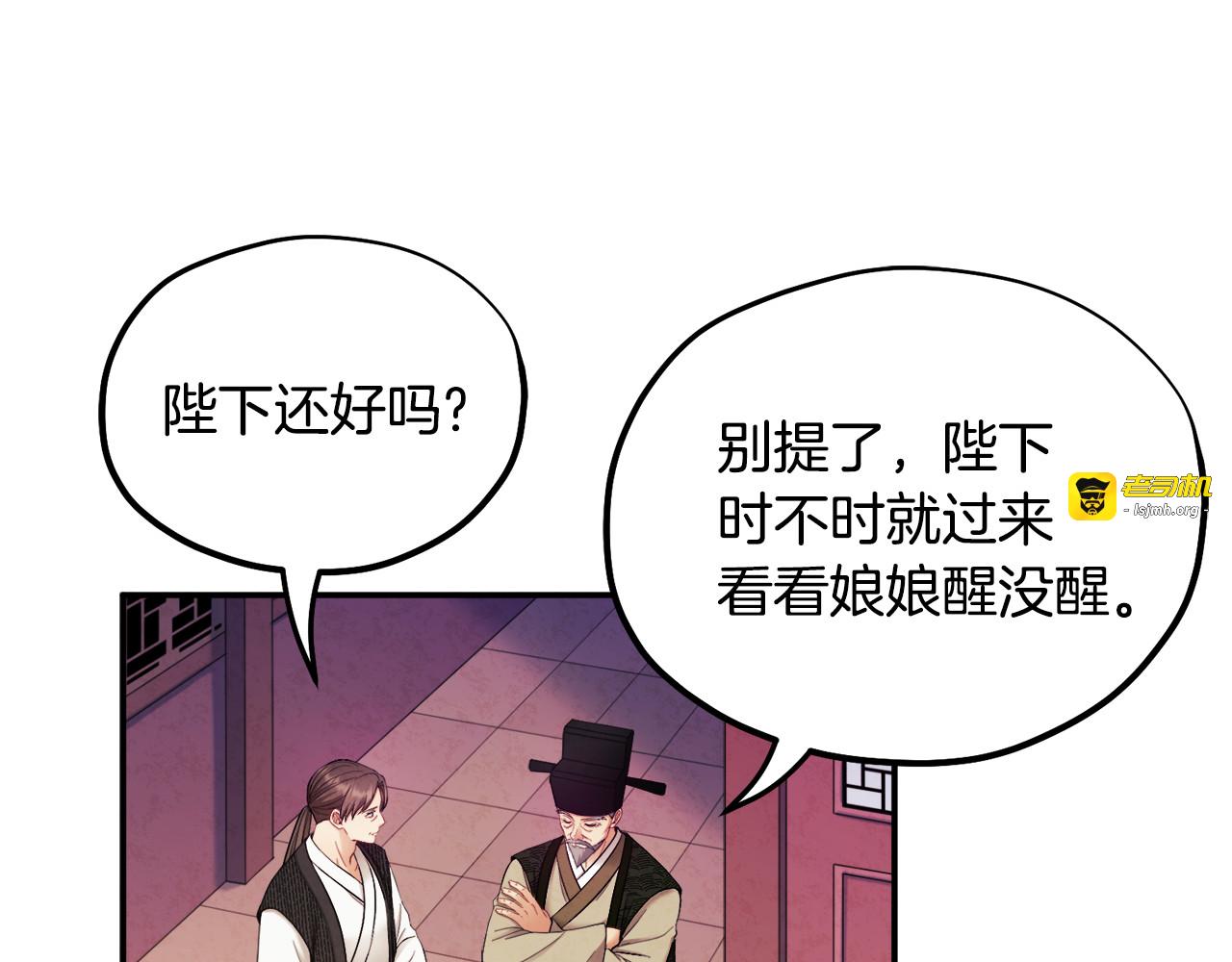 第81话 强强联手 第 159 页