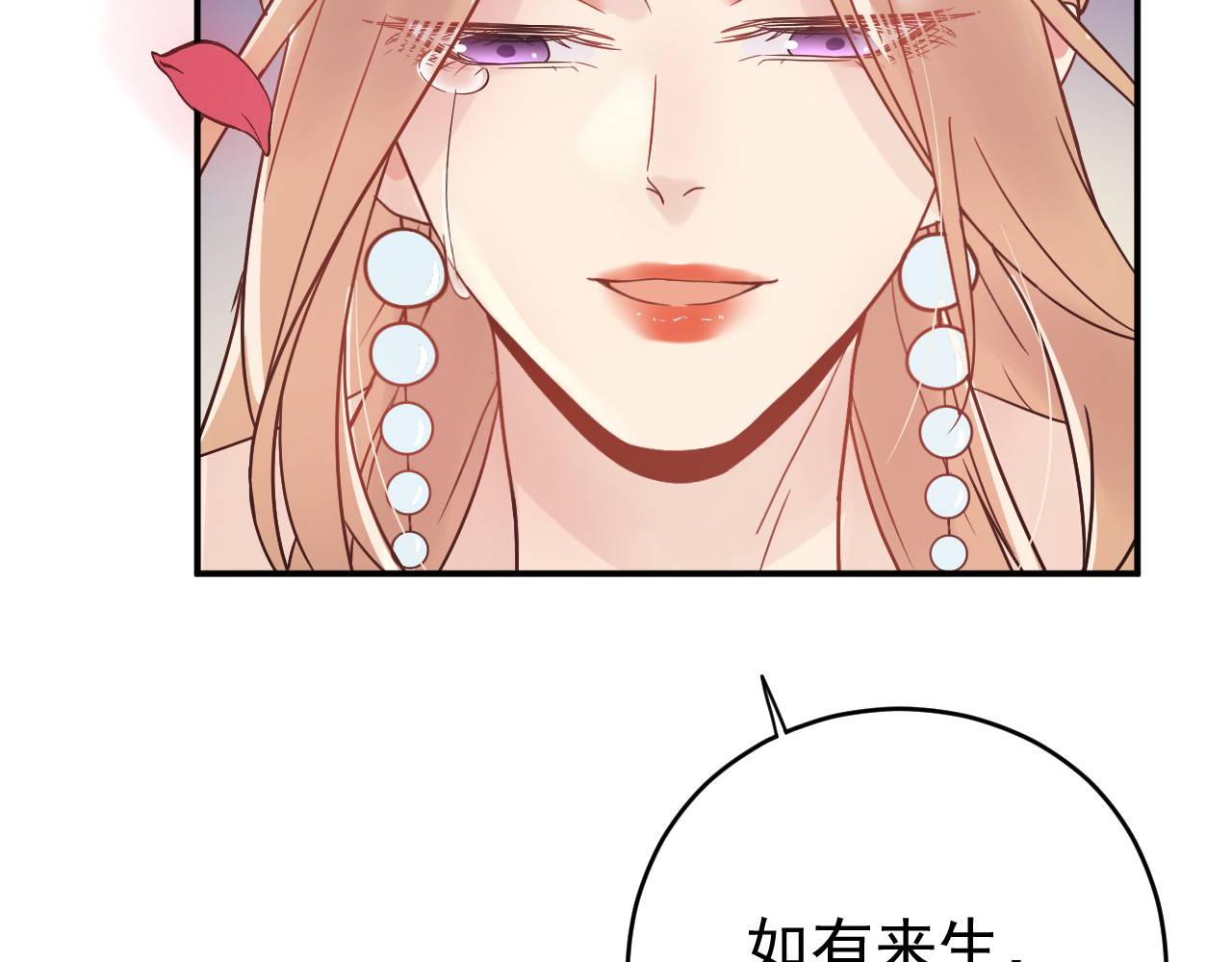 第4话 一见倾心 第 54 页