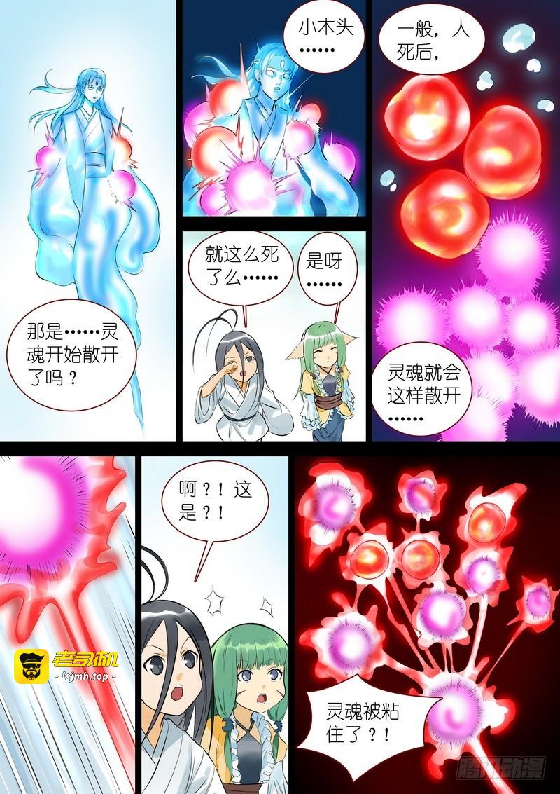 总328·你觉得哪里不对？ 第 13 页