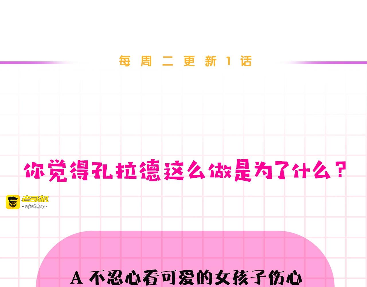 第43话 你是为了什么？ 第 173 页