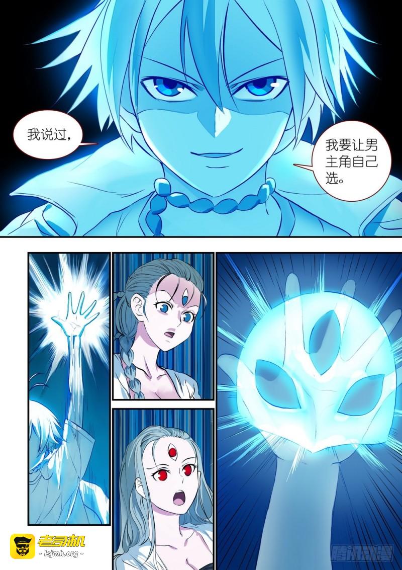 总309·下个决心 第 7 页