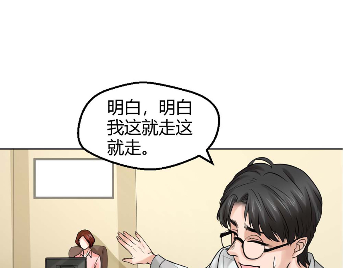 第23话 第 36 页