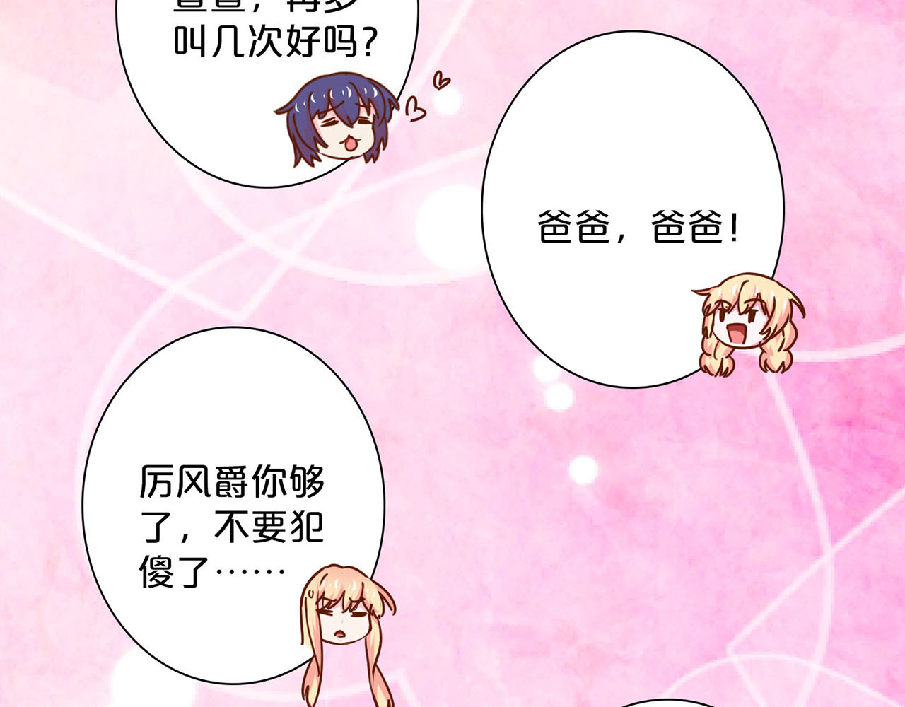 第196话 意外之喜 第 58 页