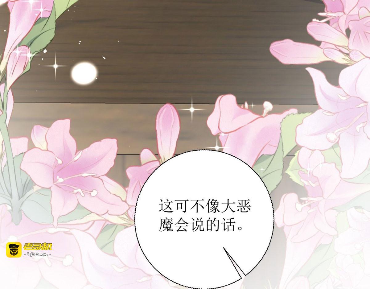 第31话 第 29 页