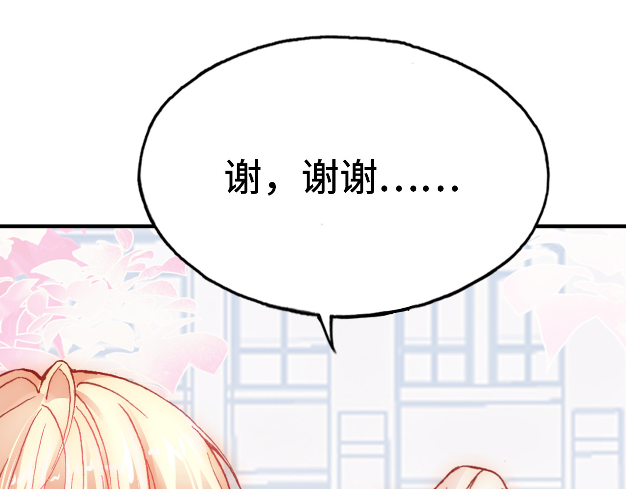 第23话 误解 第 82 页