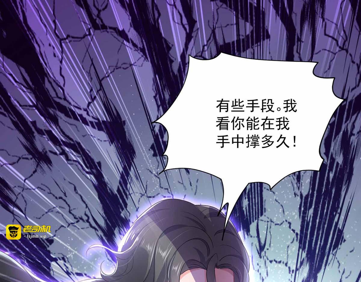 第118话 练手 第 75 页