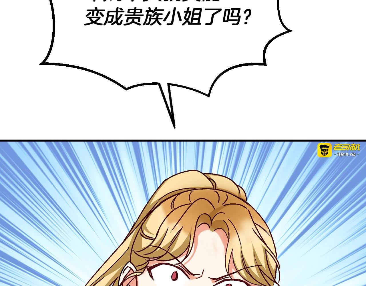 第56话 说三道四 第 125 页