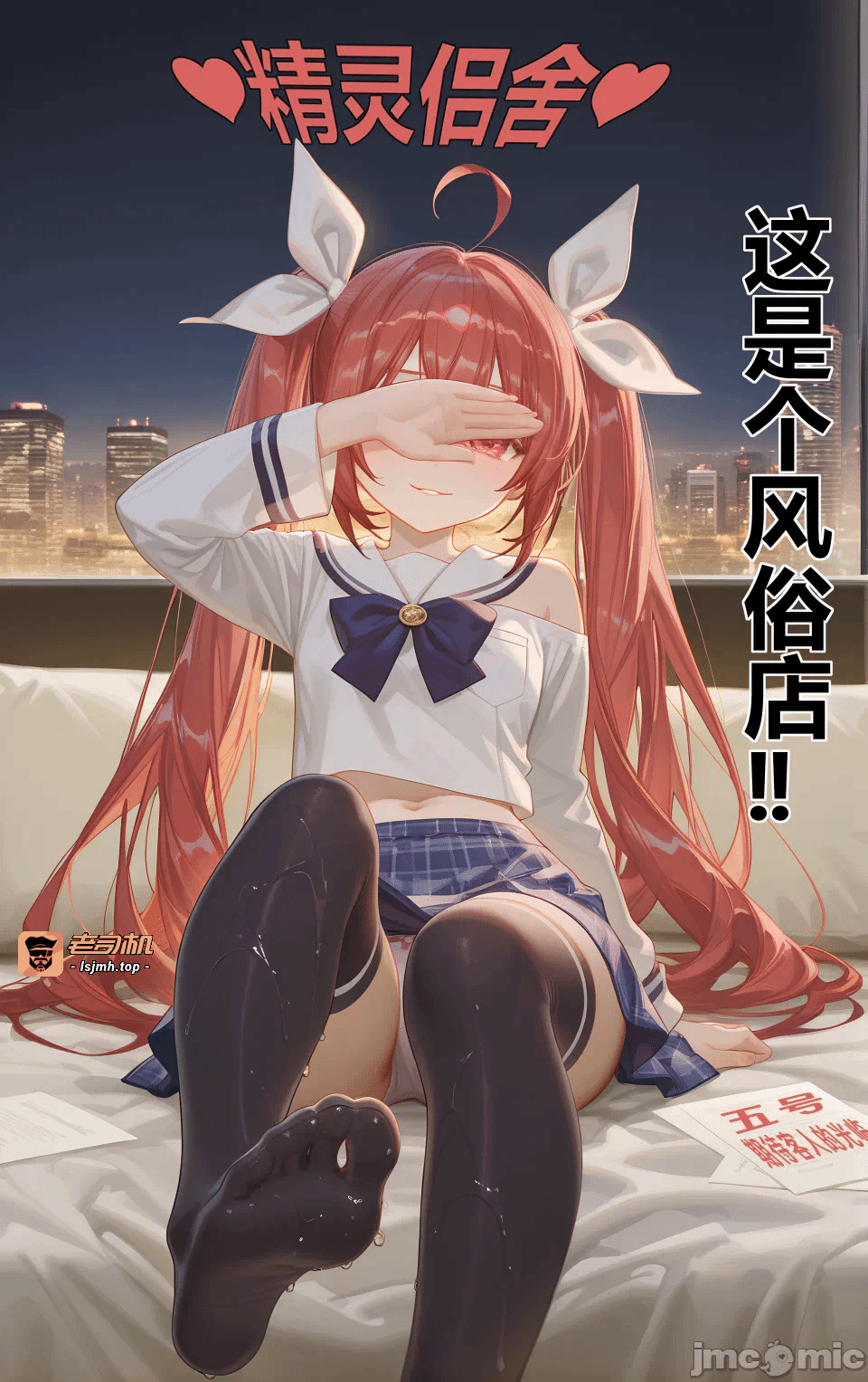 第一话 第 9 页