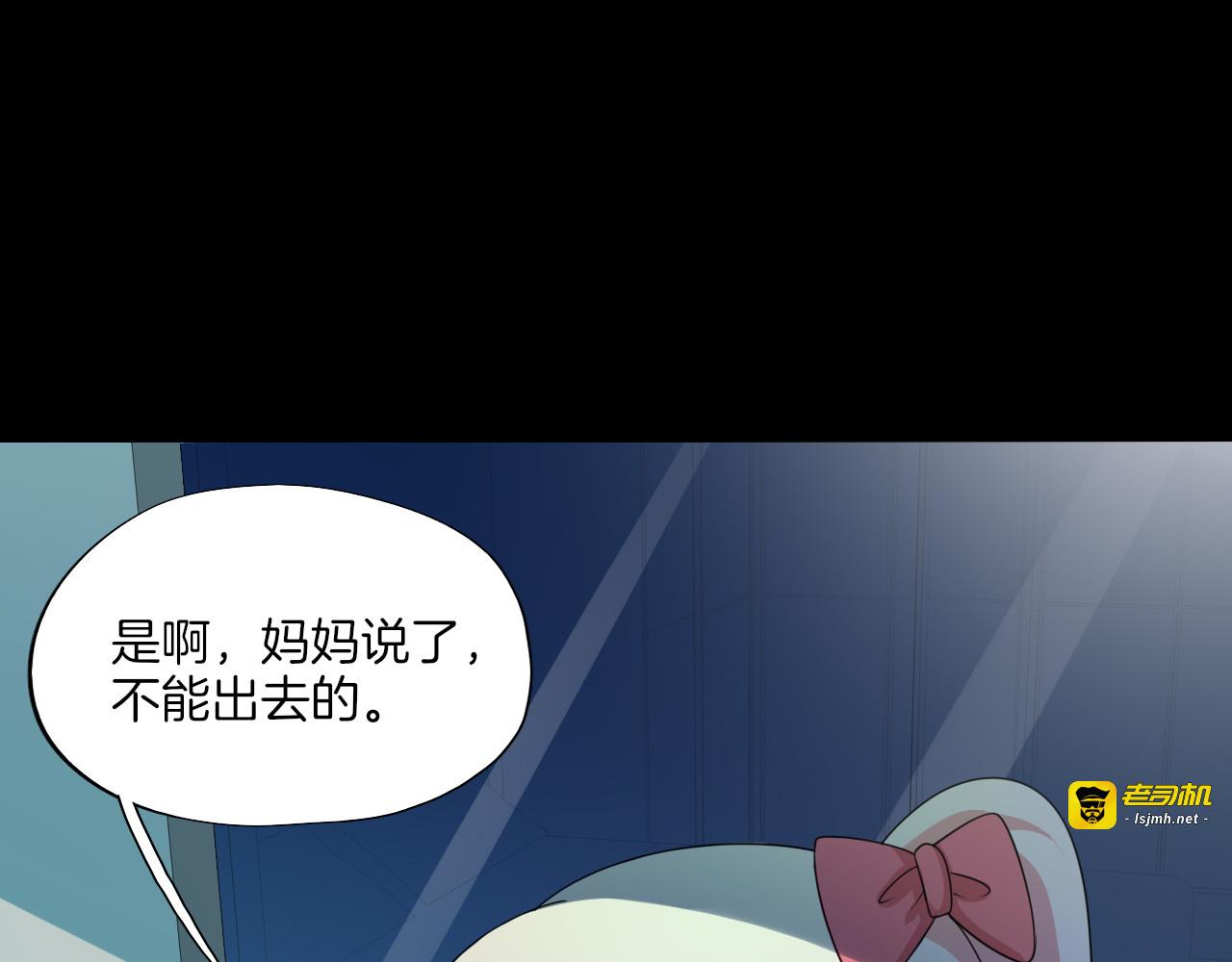 第39话 回忆篇（二） 第 55 页