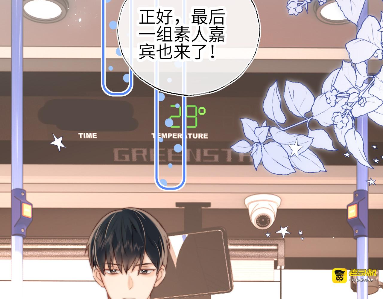第14话 顺利解决第一个事件 第 57 页