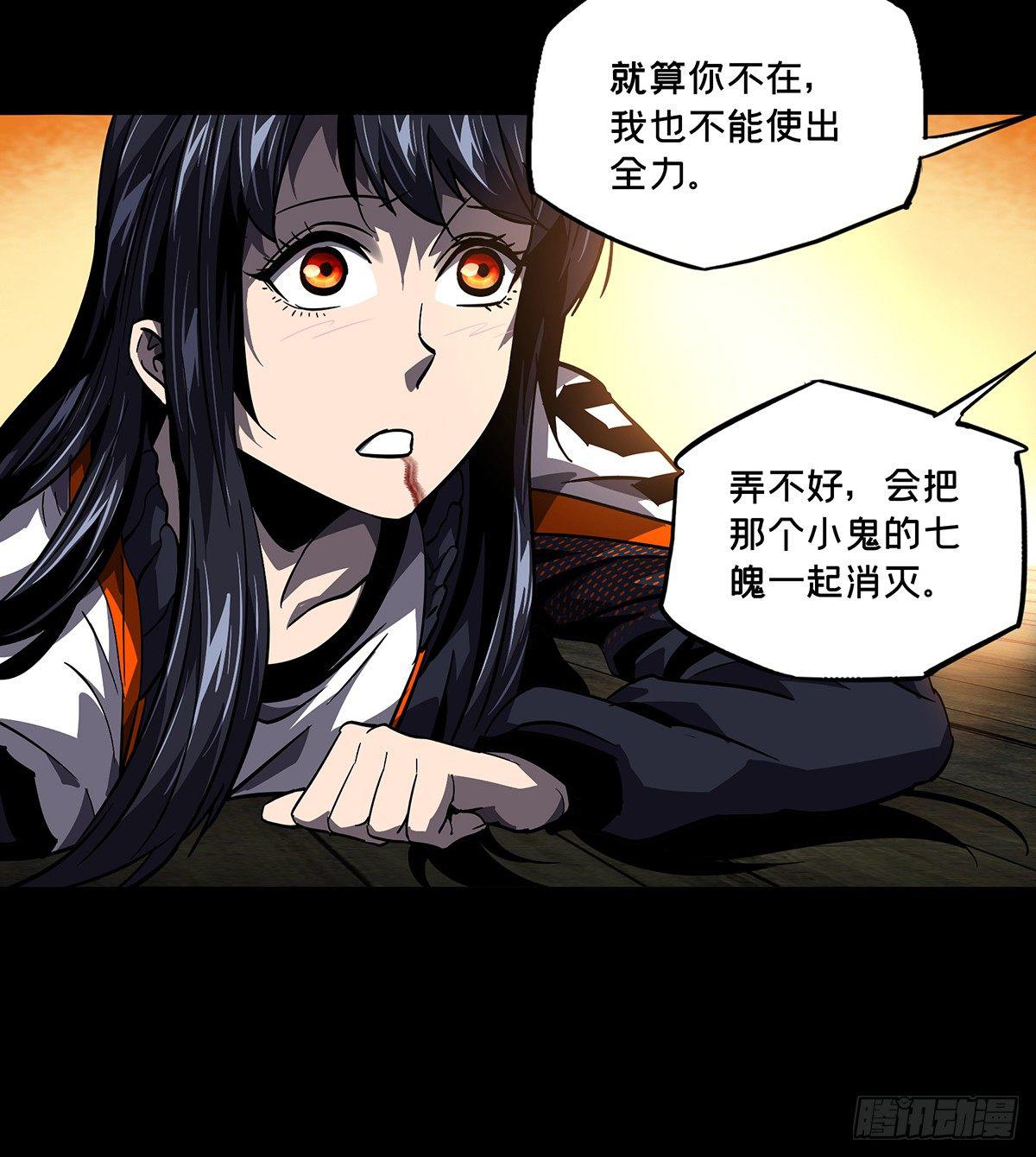 第五十一章/秘密中 第 28 页
