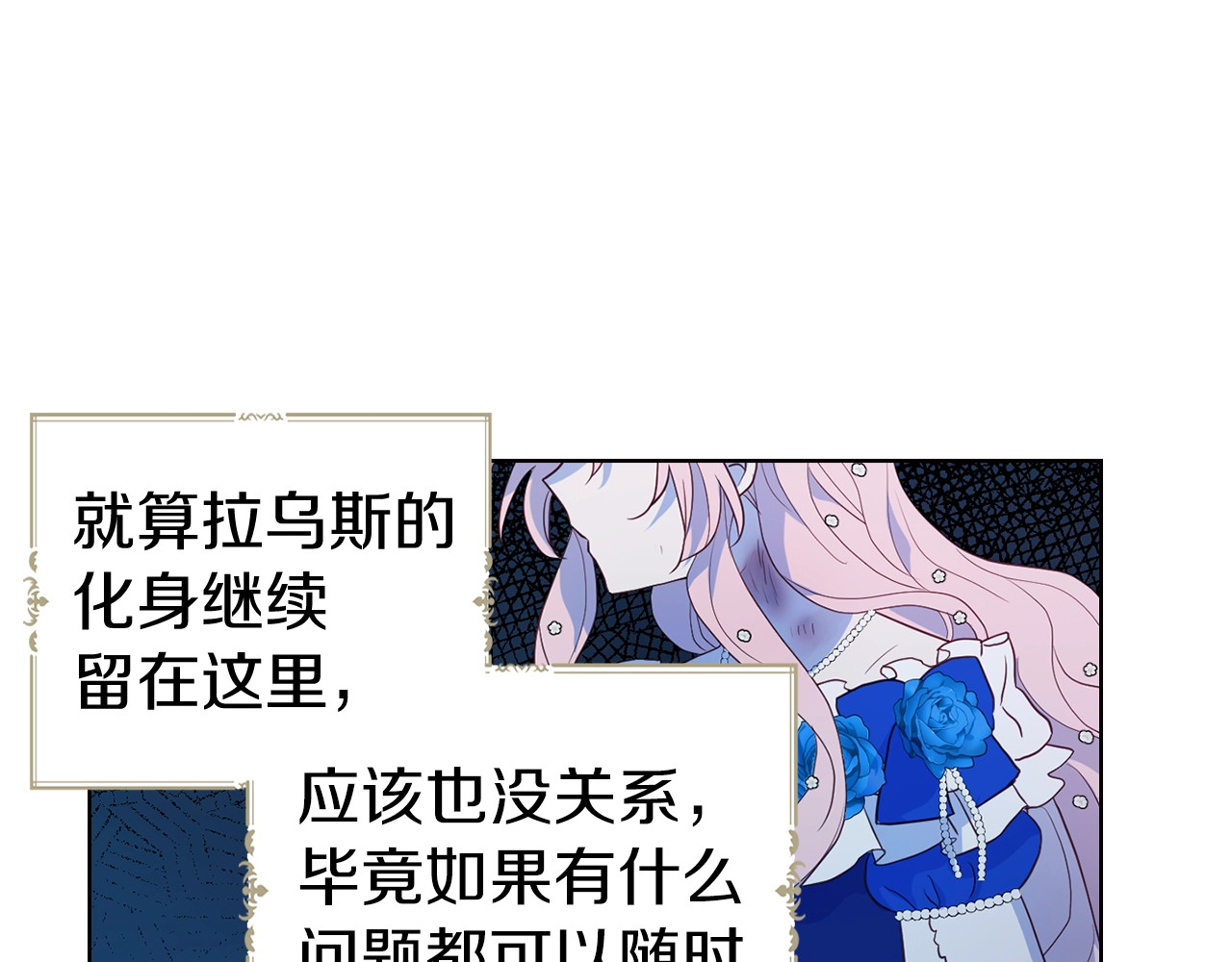 第72话 需要 第 132 页