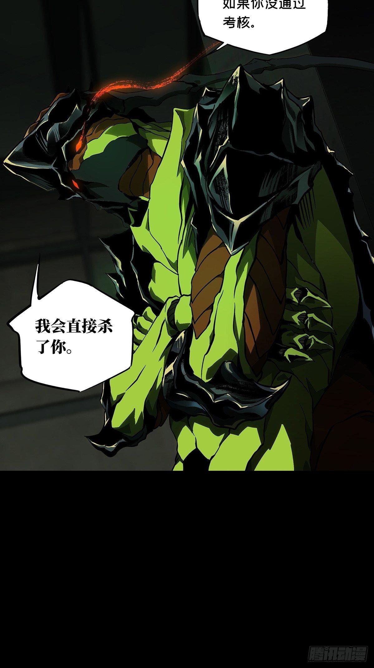 第九十章/君上中 第 24 页