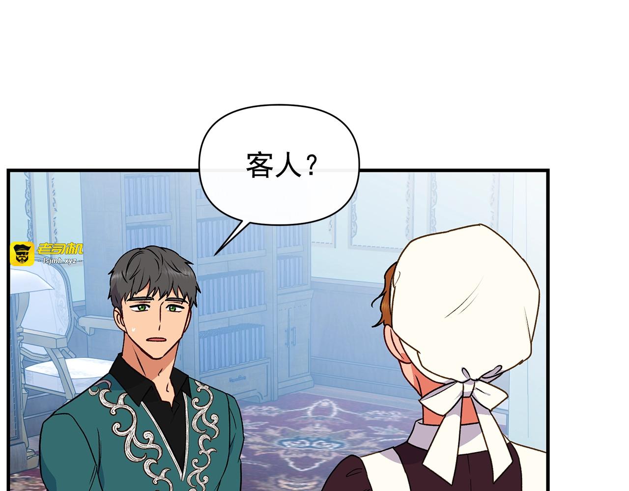 第82话 黑皮客人突然来访 第 43 页