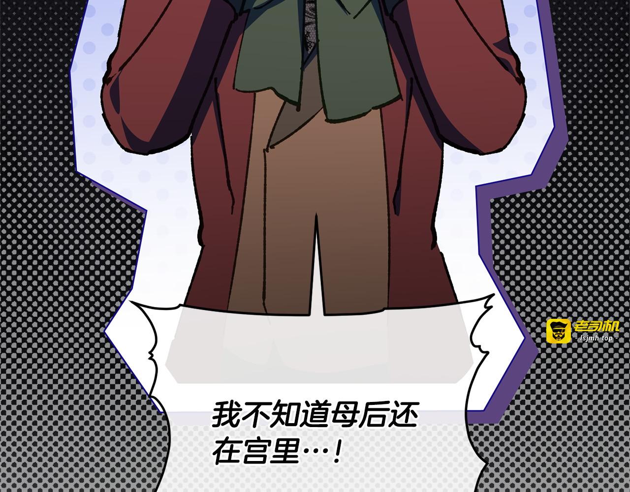 第168话 我回来啦 第 131 页
