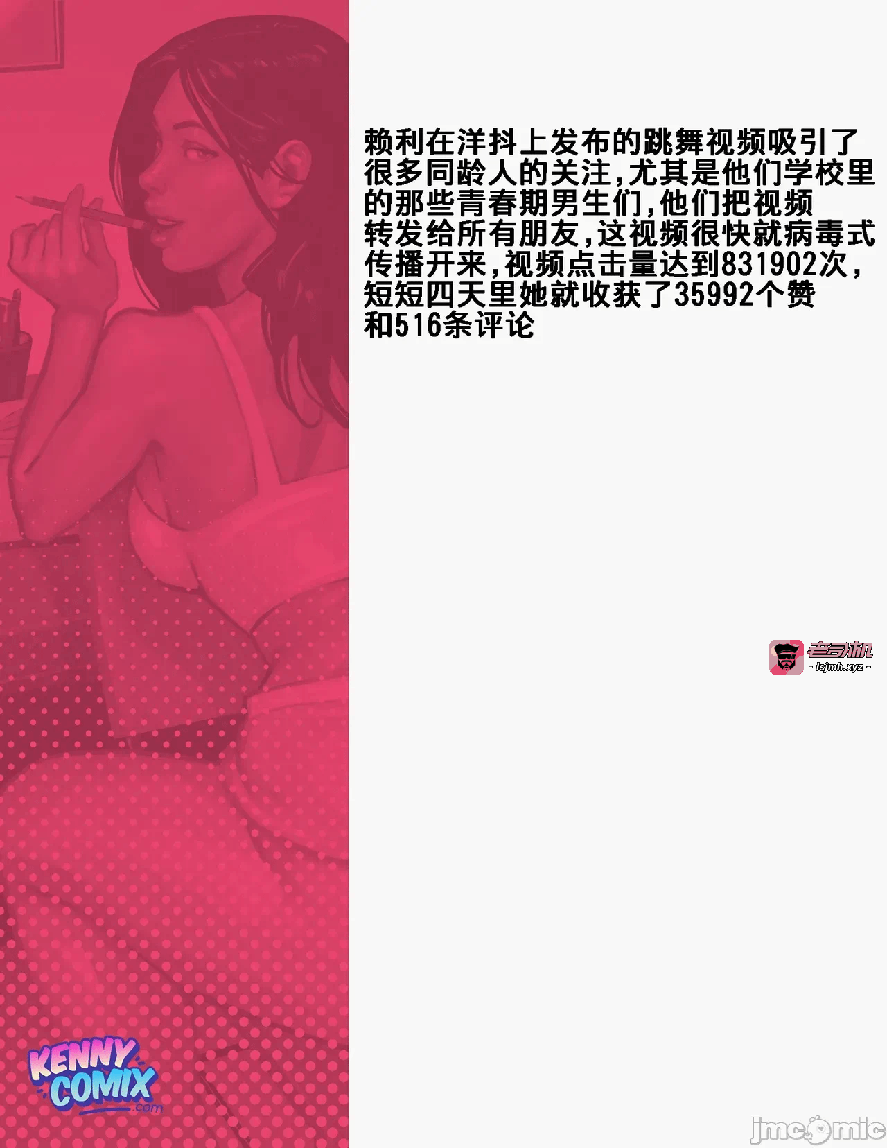 第一话 第 11 页