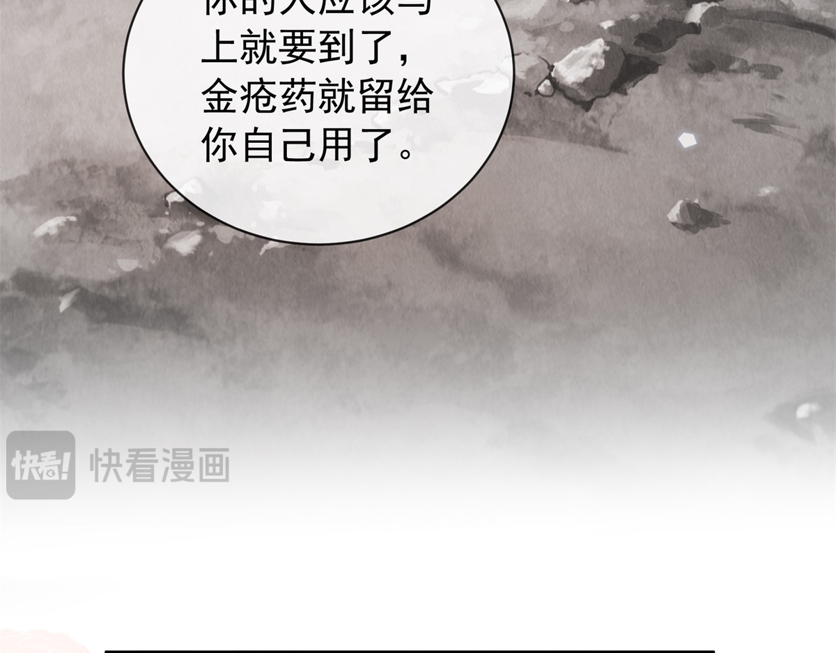 第36话 反杀！ 第 142 页