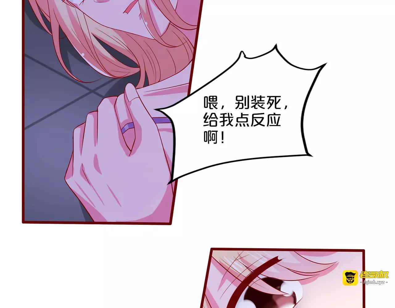 第76话 不是你 第 11 页