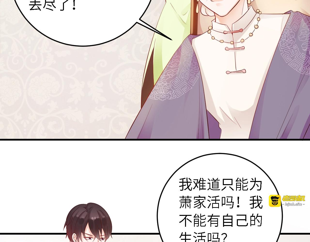 第15话 放弃总裁位置 第 55 页