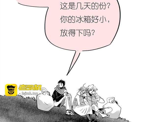 第56话 未来我并不在意 第 3 页