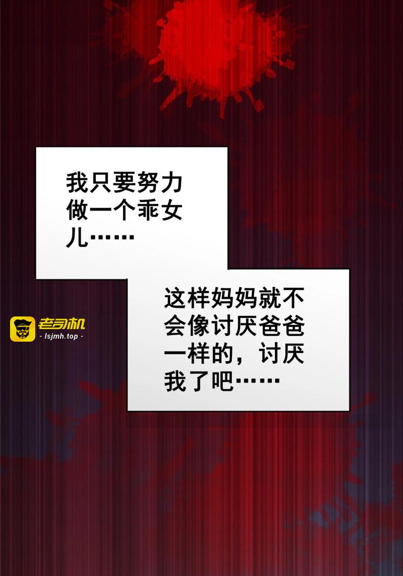 第33话 30.下一站女主角 第 29 页