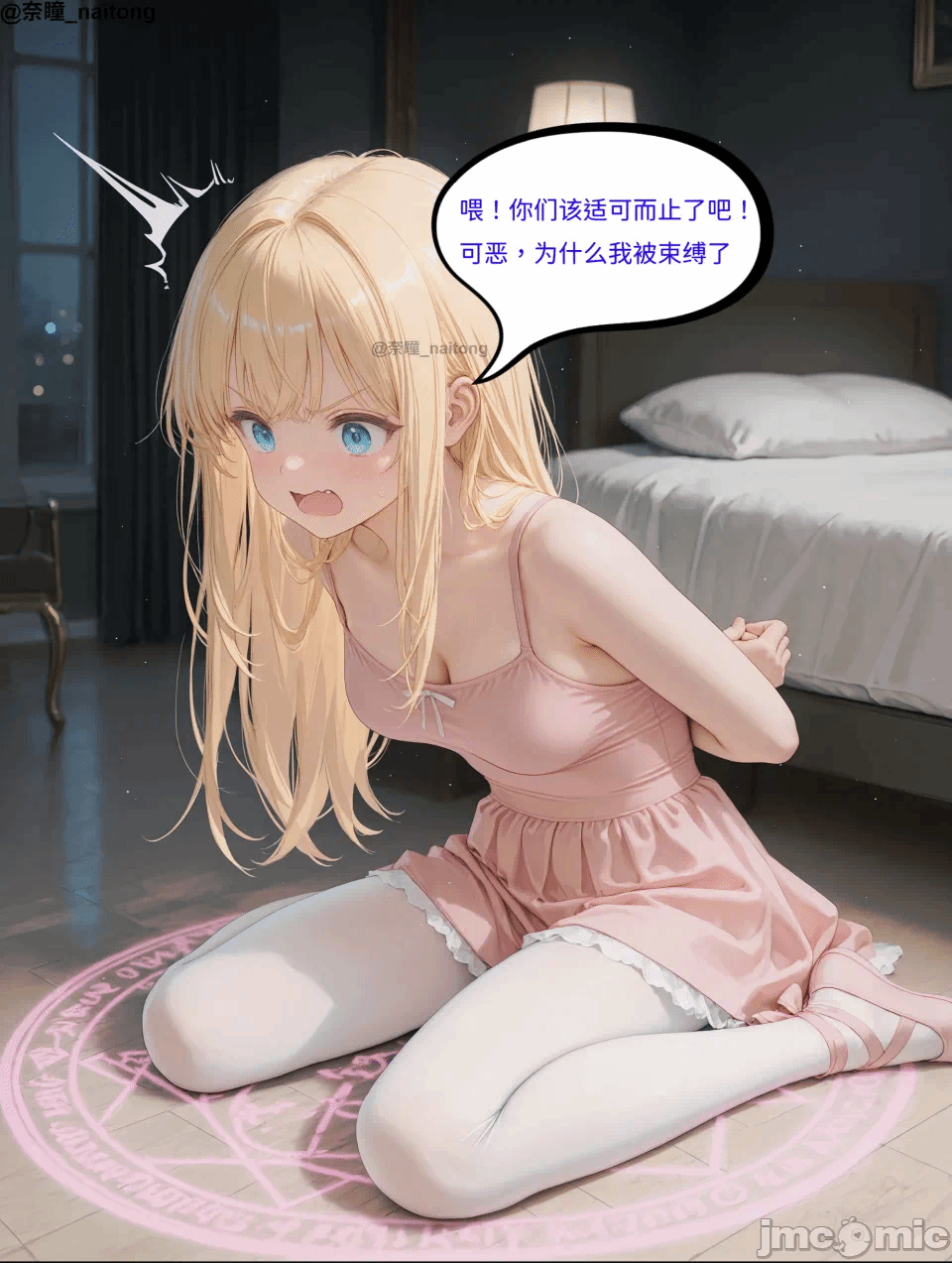 第一话 第 10 页