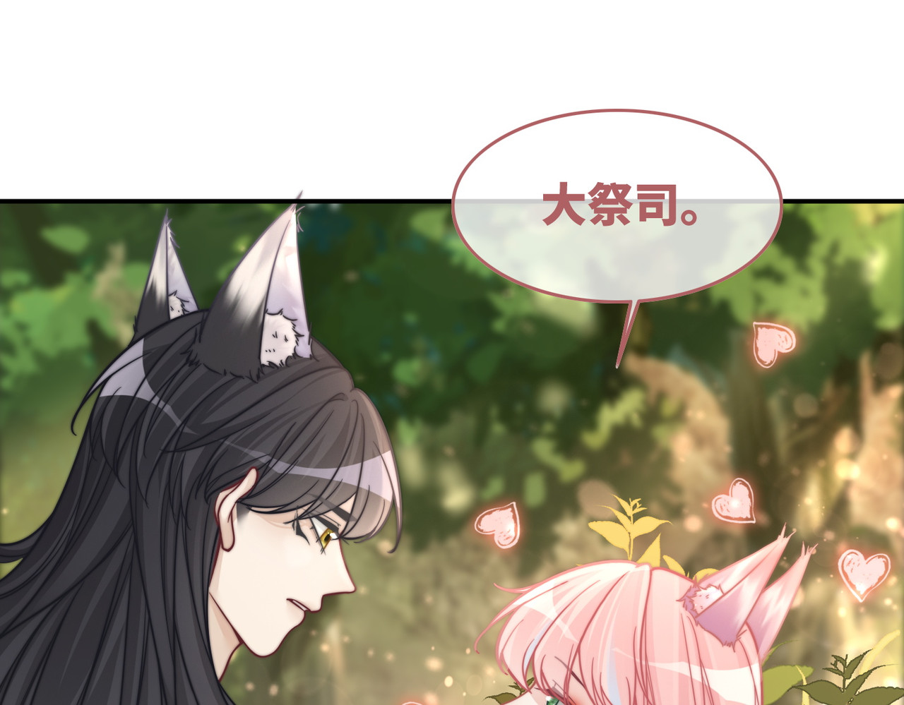 第160话 果果“开车” 第 44 页