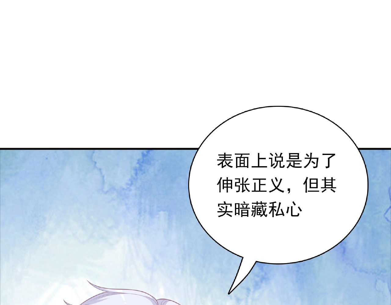 第12话 朋友 第 90 页