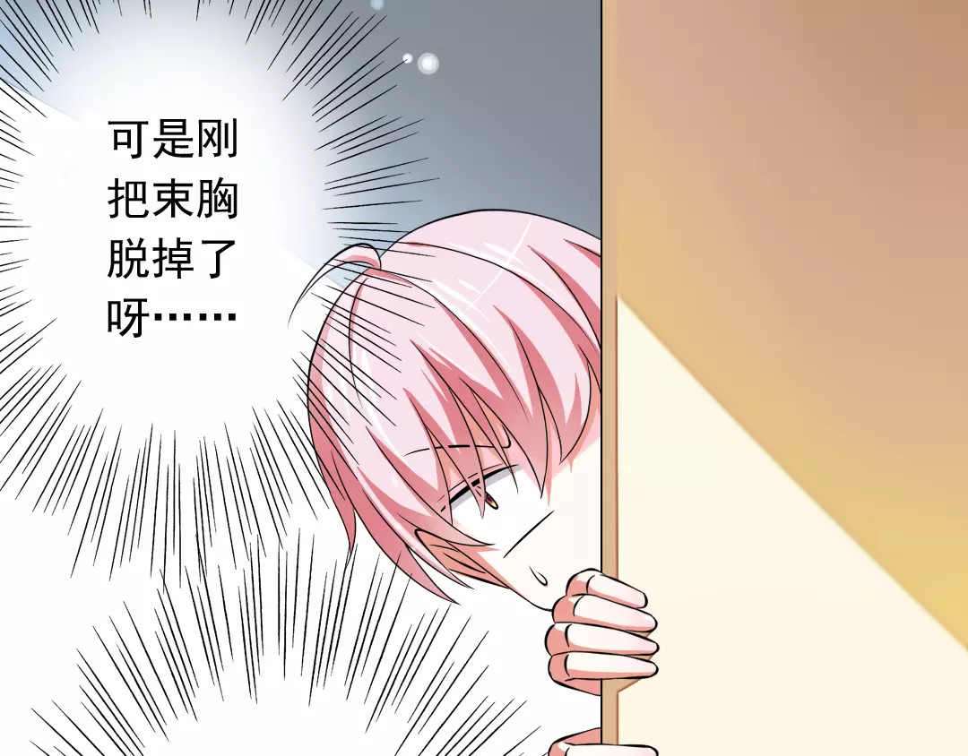 第2话  没想到你是这样的学长 第 54 页