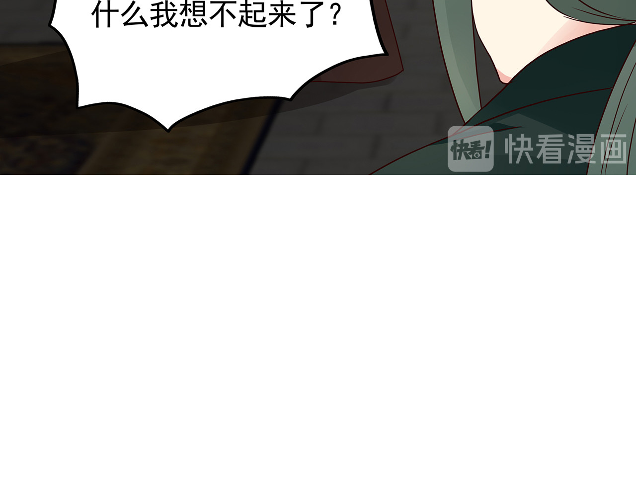 第150话 白叔叔与小白 第 44 页