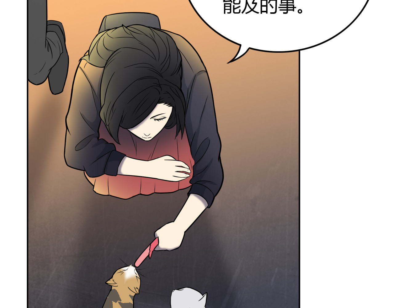 第6话 不只一个人…… 第 72 页