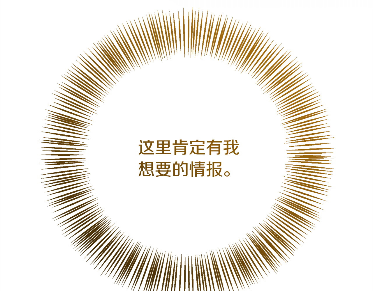 第160话 传奇 第 20 页