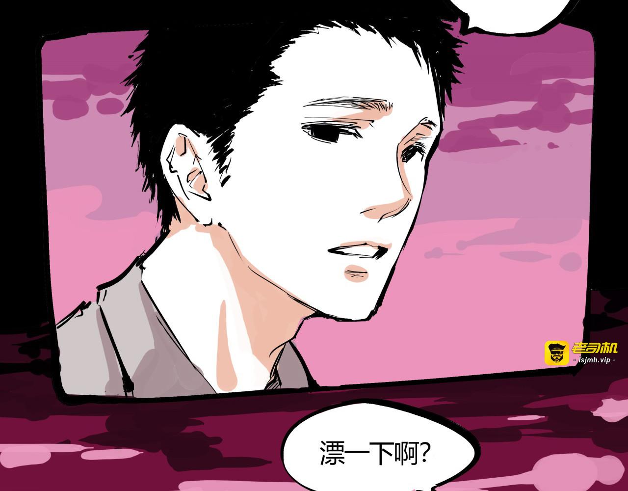 第81话 失期良缘 第 73 页