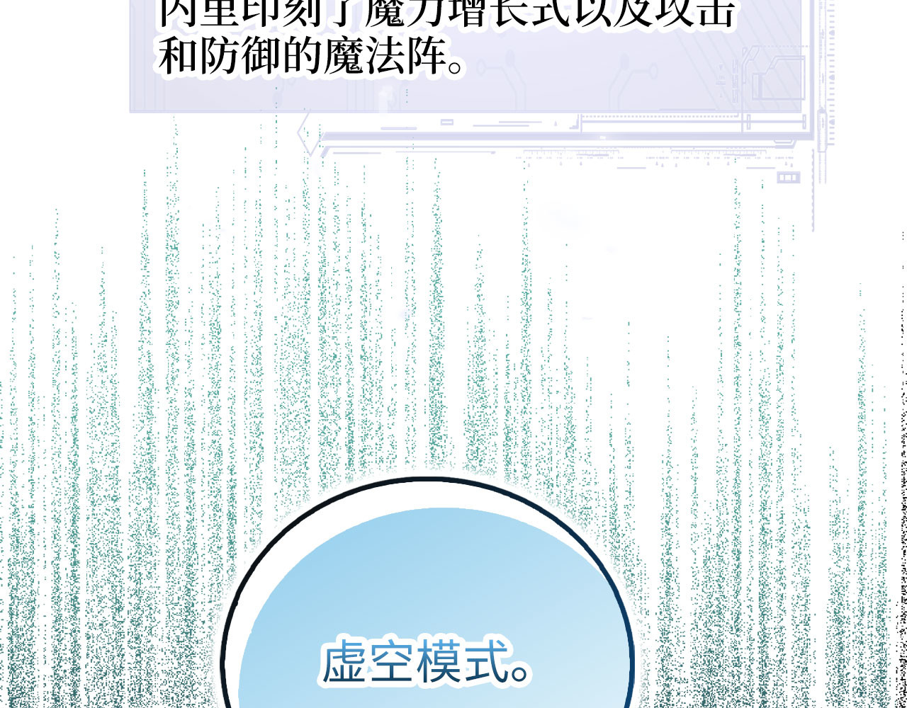 第101话 合作 第 118 页