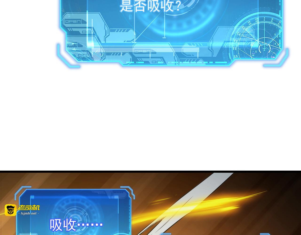 282 让人恐惧的力量！ 第 69 页