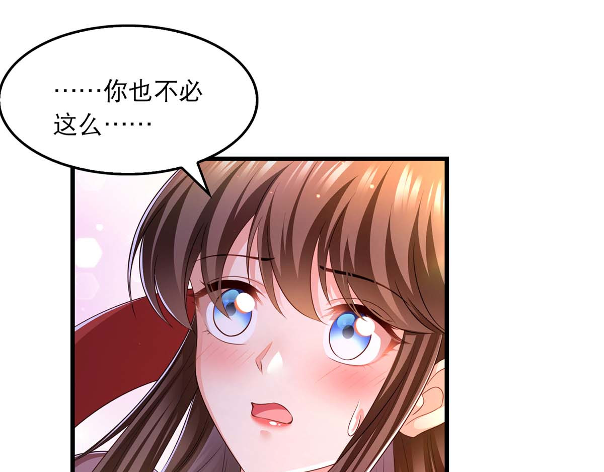 第79话 我耐心足够 第 68 页