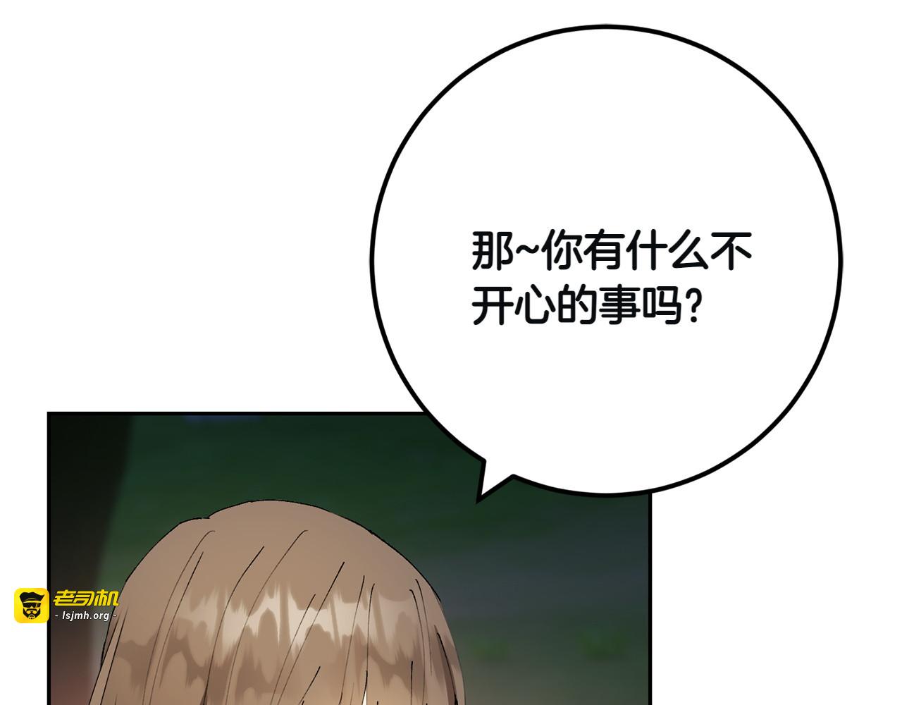 第7话 不在乎 第 101 页