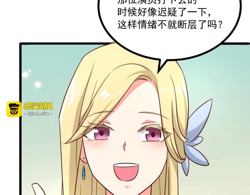 第39话 经验老道，手撕白莲 第 7 页