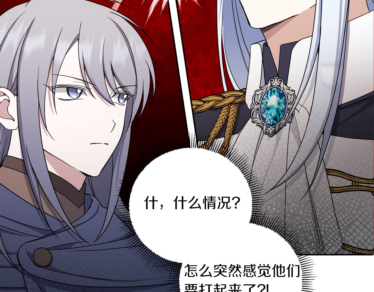 第44话 最幸福的小孩 第 110 页
