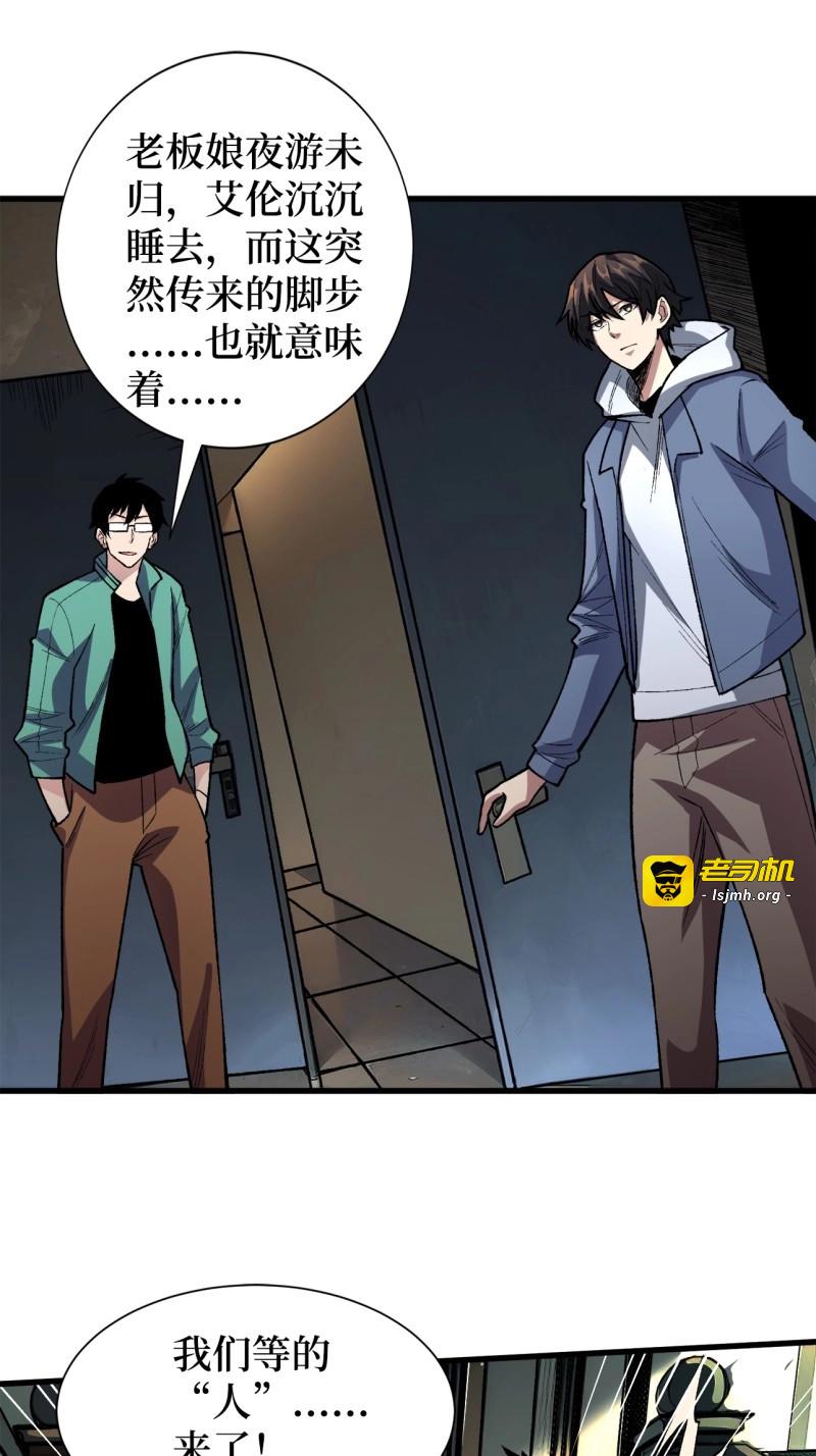 第151话 第151话 无脸爸爸 第 43 页