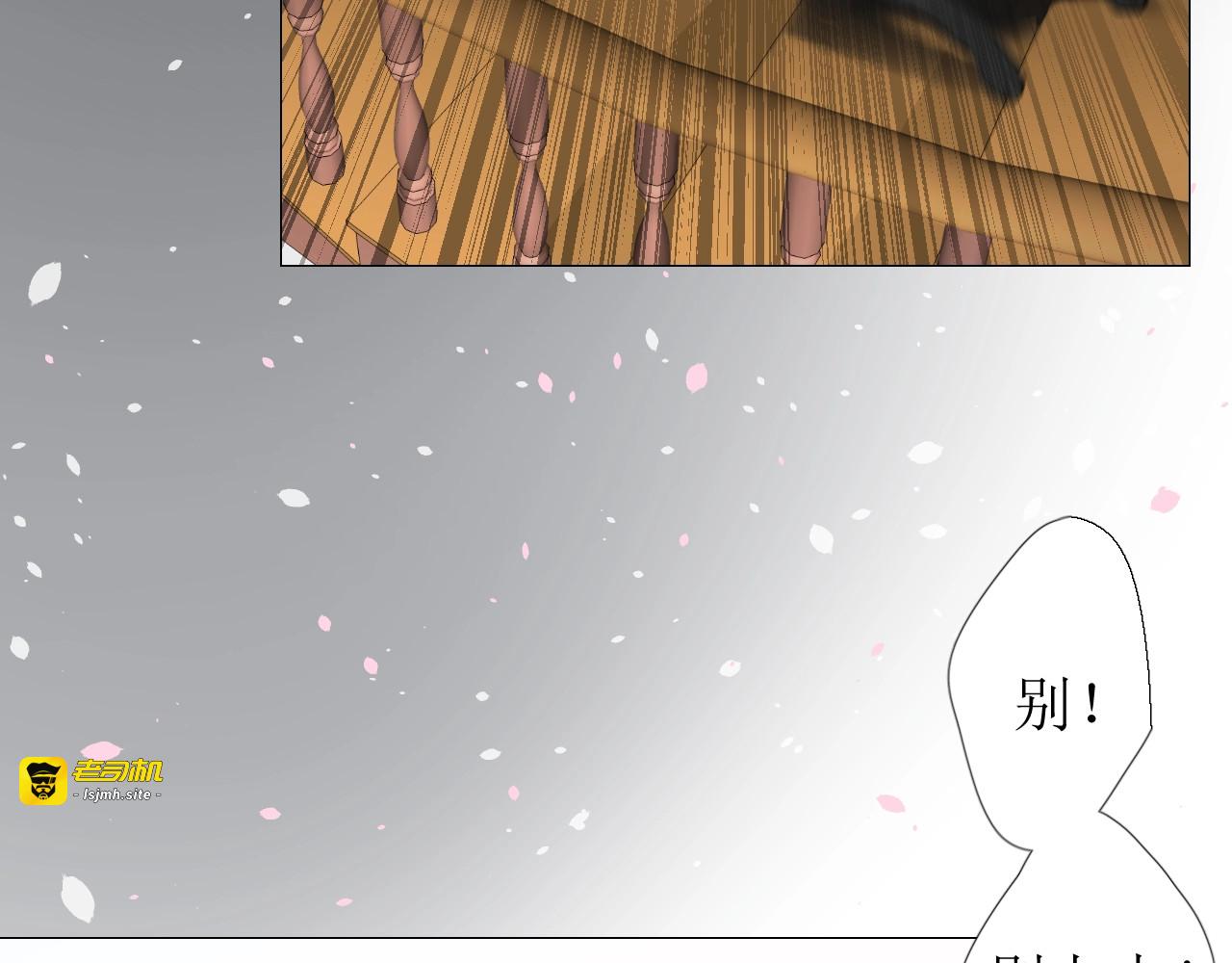第12话 被发现了？！ 第 73 页