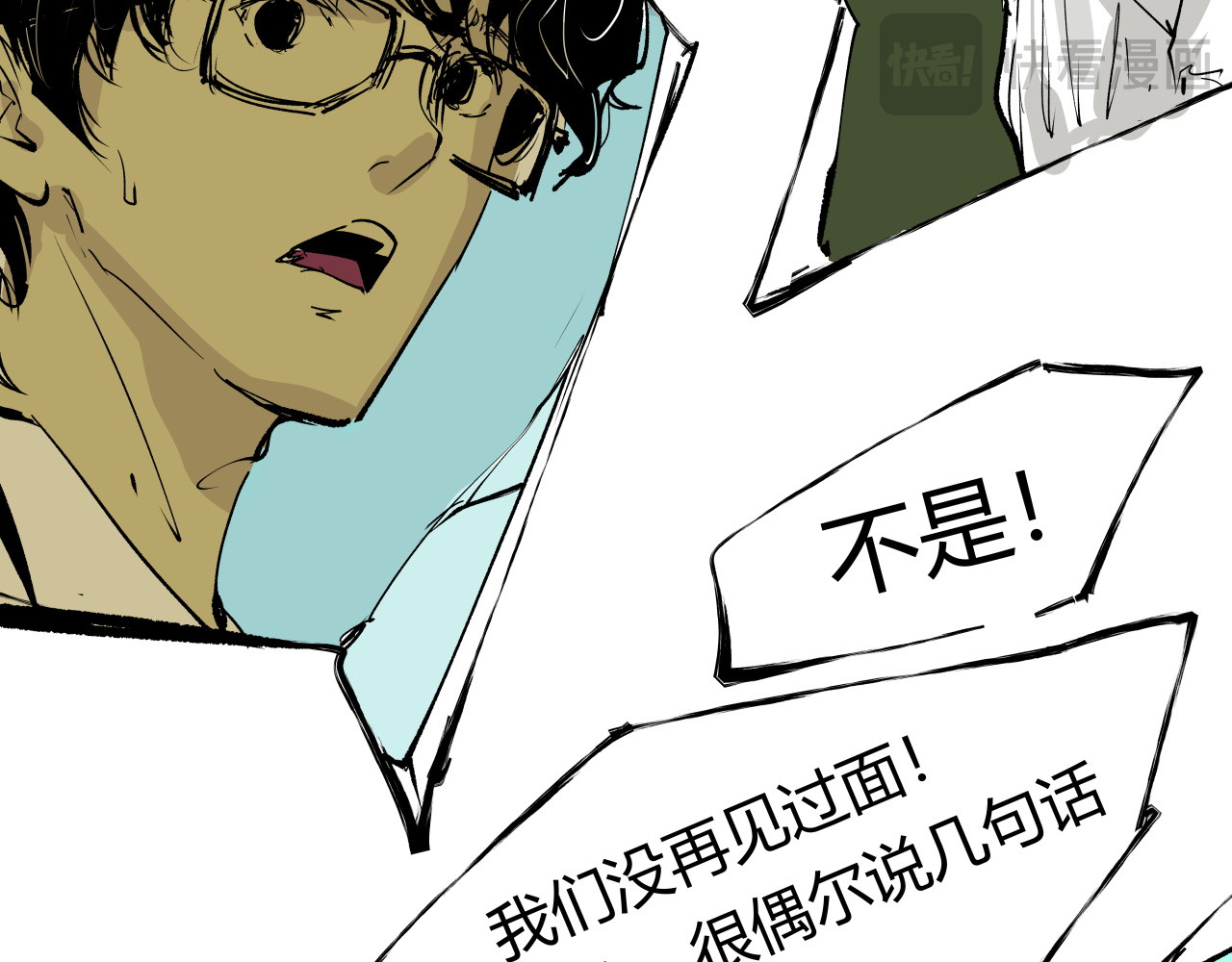 第95话 自由法则 第 180 页