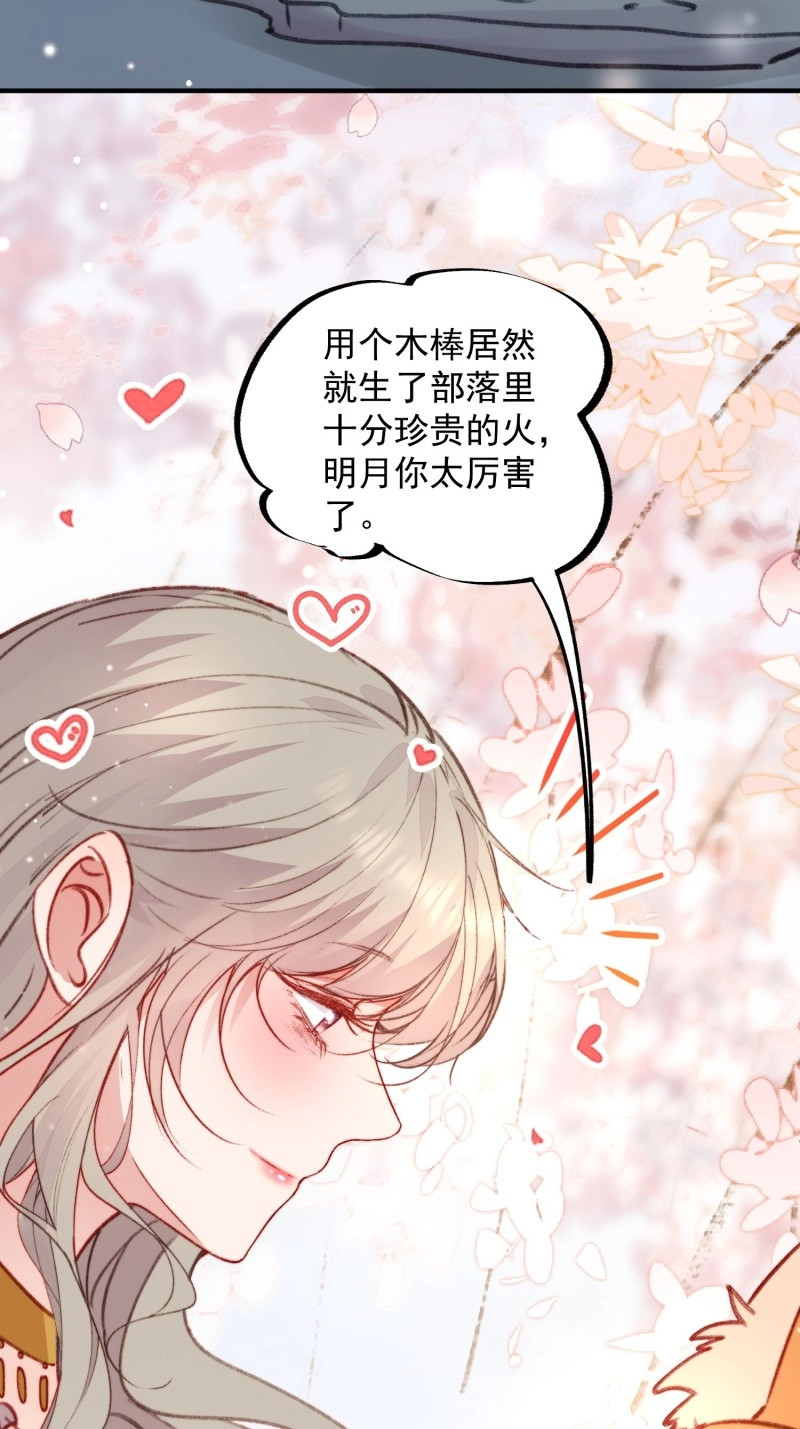 第16话 第14话谁也别想伤害她 第 52 页